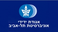 אגודת ידידי אוניברסיטת תל אביב