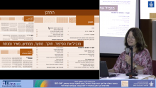 הסיפור החלוצי של חקר דעת הקהל בישראל המכון למחקר חברתי שימושי, 1997-1947