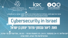 ערב עיון: השקת הספר Cybersecurity in Israel
