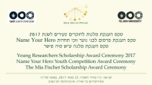 Young Researchers Scholarship Award Ceremony and name Your Hero Youth Competition Award Ceremony