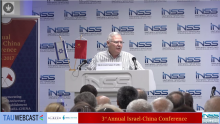 3rd Annual Israel-China Conference - עברית