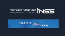 70 שנים למדינת ישראל  עיון מחודש במגילת העצמאות