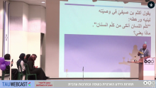 תחרות הידע הארצית בשפה ובתרבות ערבית