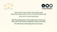 Scholarship Award Ceremony &amp; Name Your Hero Essay Competition Award Ceremony