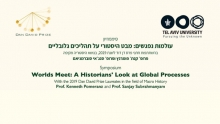 Worlds Meet: A Historians&#039; Look at Global Processes