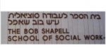 The Bob Shapell School of Social Work - בית הספר לעבודה סוציאלית ע&quot;ש בוב שאפל