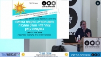 &#039;אפילו הניסיונות הנוראים האלה אינם שוברים אותנו(?)&#039; – ממסד וחברה בגטו ורשה