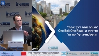 מדיניות ה- One Belt One Road והשלכותיה על ישראל