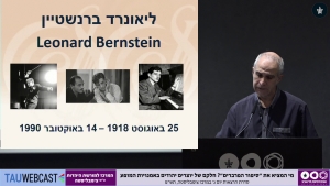 לחבר בין עולמות – ליאונרד ברנשטיין כגיבור תרבות