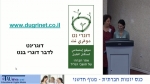 חדשנות ויצירתיות בפיתוח מיזמים חברתיים: האם אפשר לדבר דוגרי בנט? אתר אינטרנט ביוזמת ועבור תושבים יהודים וערבים - www.dugrinet.co.il