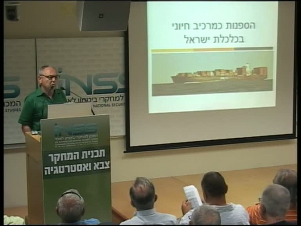 הספנות כמרכיב חיוני בכלכלת ישראל