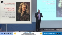 חוקי המכניקה הקלאסית – ניוטון מנסח את הנוסחה השימושית ביותר בפיזיקה וגם: על היכולת או חוסר היכולת לנבא את העתיד