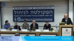 שיחה על חינוך בישראל