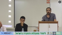 לימודי מוגבלות והחברה בישראל: ד”ר רוני הולר