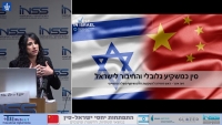 תחומי עניין ומידע אודות היקף ההשקעות של חברות סיניות בישראל