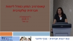 חדשנות ויצירתיות בפיתוח מיזמים חברתיים: יזמות חברתית קולקטיבית כאסטרטגיה לשינוי חברתי: המקרה של קואופרטיב המזון