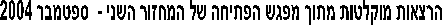         -   2004