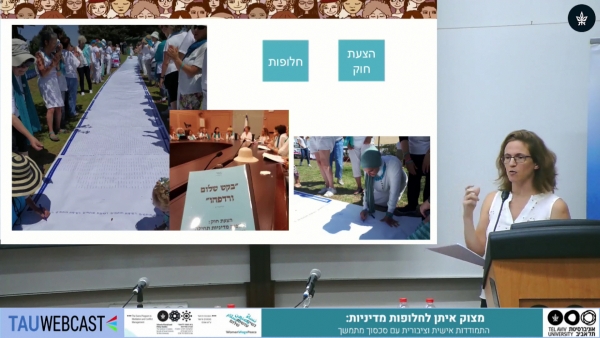 הצעת חוק חלופות מדיניות תחילה ותפקידן של נשים בעשיית השלום