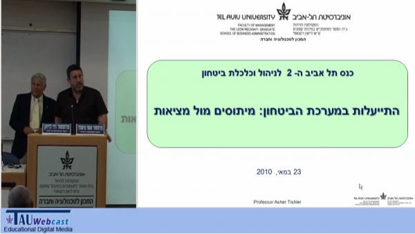 ברכות - פרופסור דני לוויתן, רקטור אוניברסיטת תל אביב