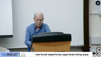 קווים לדמות המדינה האחת: המדינה האחת והחזון הציוני