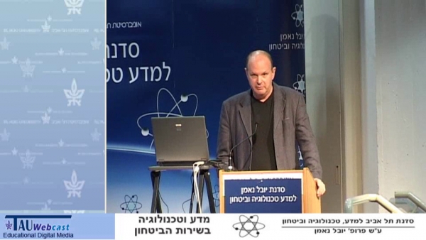 היבטים ביטחוניים וגיאואסטרטגיים של שינויי האקלים