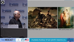 "רפסודות" - 2017השבר וייצוגו