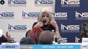 משבר רצועת עזה - המענה לאתגר: ד&quot;ר ענת קורץ