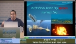 איום על המים הכלכליים של ישראל