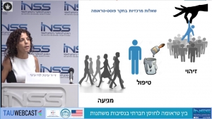 המתח בין בריאות וחולי בעקבות חשיפה מתמשכת לטראומה