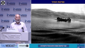 דברי פתיחה: חיל הים במלחמת ששת הימים