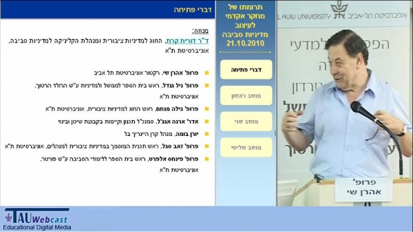 ברכות ודברי פתיחה