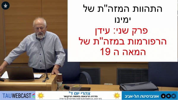 עידן הרפורמות במזה"ת של המאה ה-19