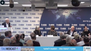 משבר רצועת עזה - המענה לאתגר: פאנל