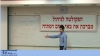 המכינה לבחינות בהנהלת חשבונות וחישובים מסחריים