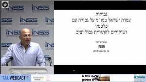 שאול אריאלי: חשיבה מחדש על גבולות בישראל / פלסטין