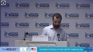 היערכות לקידום חוסן חברתי מול הפרעות ביטחוניות