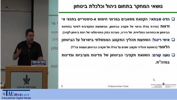 הקדמה - פרופסור אשר טישלר, דקאן הפקולטה לניהול