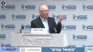 פרופ&#039; אמל ג&#039;מאל: תפקיד דעת הקהל בסכסוך הישראלי-פלסטיני