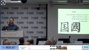 אסף אוריון: גבולות המזרח התיכון בתקופה שאחרי המדינה האסלאמית