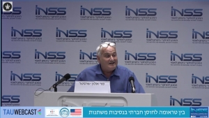 חוסן חברתי בישובי "עוטף עזה" &mdash; הצגת מקרה בוחן, מגיב אלון שוסטר