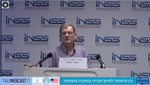 הקדמה: חוסן חברתי בישובי "עוטף עזה"
